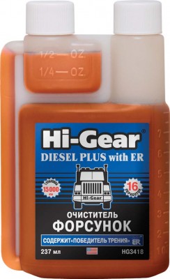 Присадка в топливо HG3418 HI GEAR