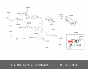 Фильтр салона 973043D000 HYUNDAI KIA