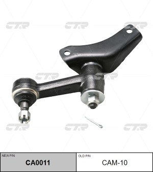 Рычаг маятниковый CAM-10 CTR