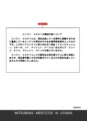 Двигатель Внутреннего Сгорания MD972720 MITSUBISHI