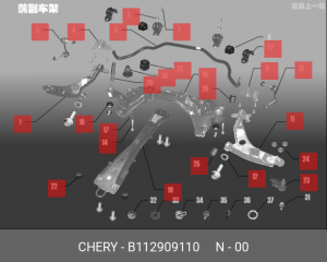 Сайлентблок B11-2909110 CHERY