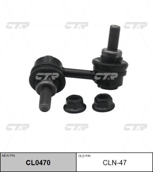 Стойка стабилизатора CLN-47 CTR