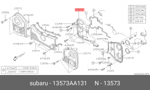 Кожух пылезащитный ГРМ 13573AA131 SUBARU