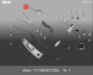 Накладка бампера T112804312DQ CHERY