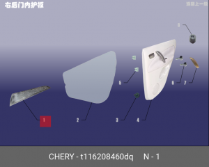 Молдинг двери T116208460DQ CHERY
