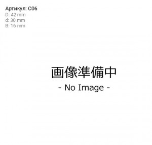Кольцо стопорное C06 KOYO