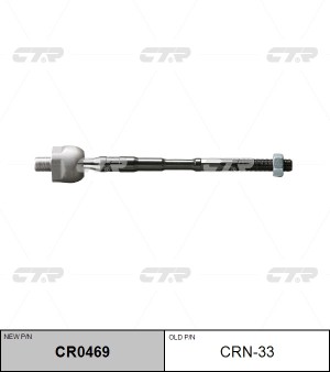 Тяга рулевая CRN-33 CTR