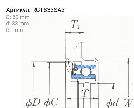 Подшипник выжимной сцепления RCTS33SA3 KOYO