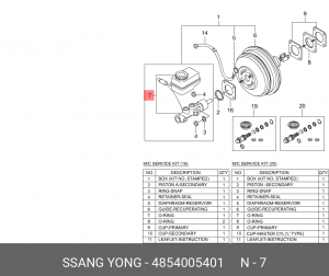 Цилиндр тормозной главный 4854005401 SSANG YONG