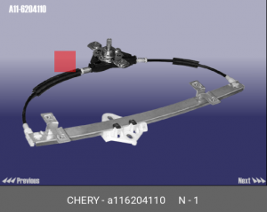 Деталь A11-6204110 CHERY