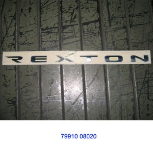 Деталь 7991008020 SSANG YONG