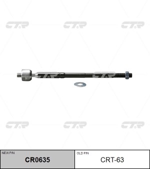 Тяга рулевая CRT-63 CTR