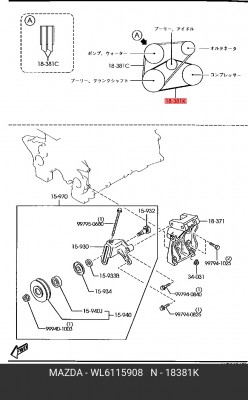 Ремень приводной WL61-15-908 MAZDA