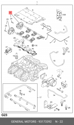 Модуль впускной трубы 93173392 GENERAL MOTORS