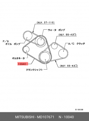 Поликлиновой ремень MD107671 MITSUBISHI