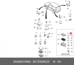 Деталь 8215508025 SSANG YONG