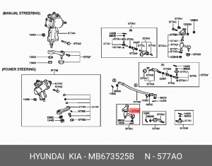 Маятниковый рычаг MB673525B HYUNDAI KIA