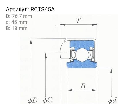 Подшипник выжимной сцепления RCTS45A KOYO