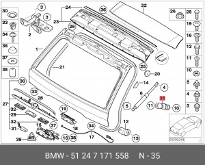 Упор 51 24 7 171 558 BMW