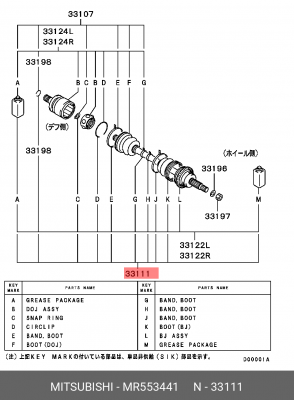 Уплотнители редуктора моста (комплект) MR553441 MITSUBISHI