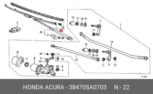 Щетка стеклоочистителя 38470SA0703 HONDA