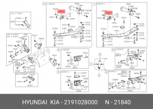 Подушка двигателя 2191028000 HYUNDAI KIA
