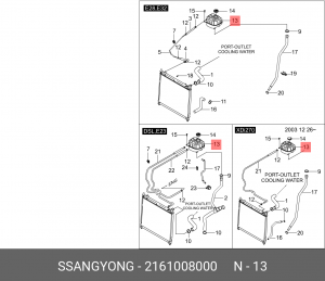 Деталь 2161008000 SSANG YONG