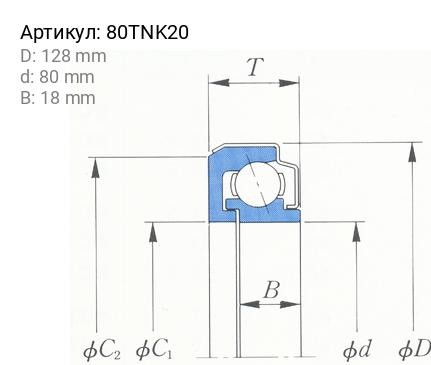 Подшипник выжимной сцепления 80TNK20 KOYO