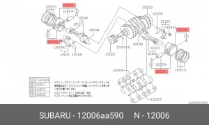 Деталь 12006AA590 SUBARU