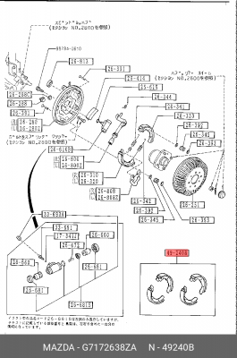 Колодки тормозные барабанные G7172638ZA MAZDA