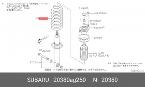 Деталь 20380AG250 SUBARU