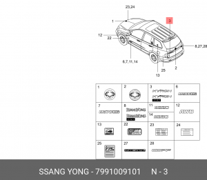 Эмблема 7991009101 SSANG YONG