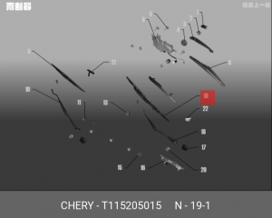 Щетка стеклоочистителя T11-5205015 CHERY