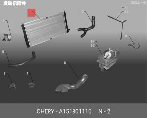 Радиатор охлаждения ДВС A15-1301110 CHERY