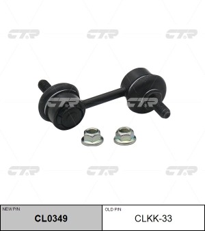 Стойка стабилизатора CLKK-33 CTR