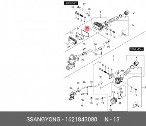 Деталь 1621843080 SSANG YONG