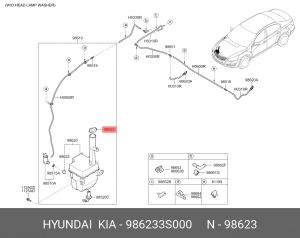 Крышка бачка стеклоомывателя 986233S000 HYUNDAI KIA