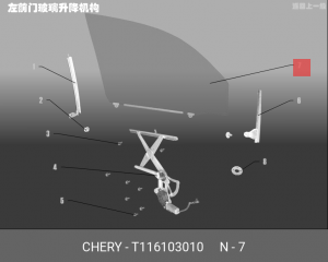 Стекло двери T116103010 CHERY