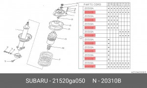 Амортизатор подвески 21520GA050 SUBARU