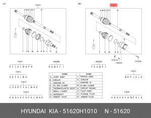 Приводной вал 51620H1010 HYUNDAI KIA
