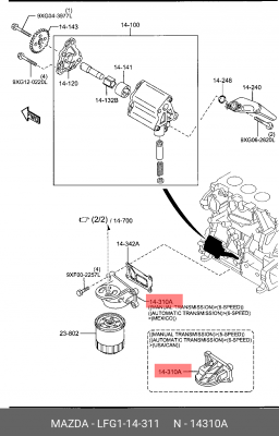 Корпус масляного фильтра LFG114311 MAZDA