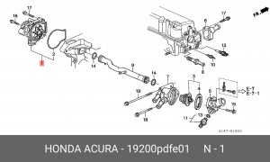 Водяной насос 19200-PDF-E01 HONDA