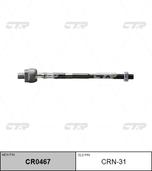Тяга рулевая CRN-31 CTR