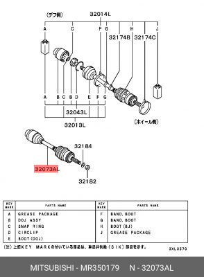 Вал привода колеса в сборе с ШРУСами MR350179 MITSUBISHI