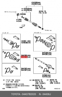 Пыльник ШРУСа (комплект) 04437-B2020 DAIHATSU