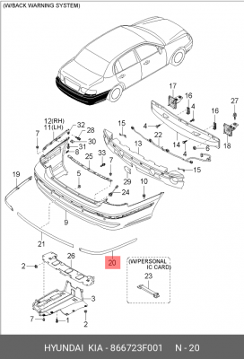 Панель боковая бампера 866723F001 HYUNDAI KIA