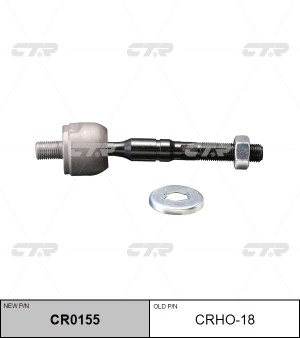 Тяга рулевая CRHO-18 CTR
