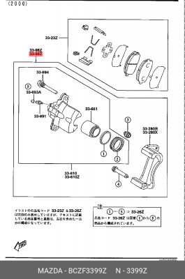 Тормозной суппорт BCZF3399Z MAZDA