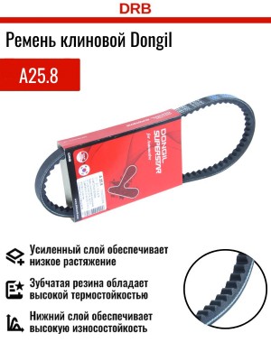 Ремень приводной A25.8 DONGIL