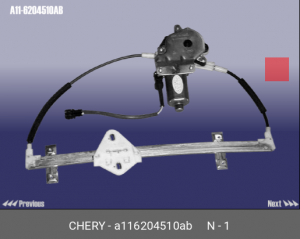 Стеклоподъемник A116204510AB CHERY